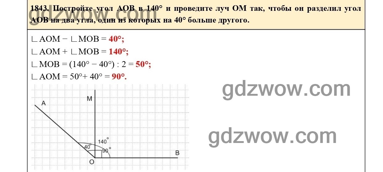 Номер 1066 - ГДЗ по Математике 5 класс Учебник Виленкин, Жохов, Чесноков, Шварцбурд 2021. Часть 2 (решебник) - GDZwow